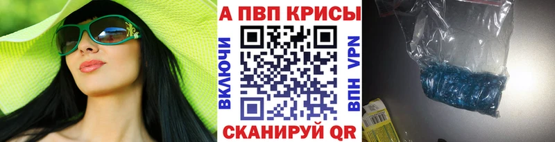 A-PVP Crystall  Сураж 