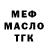 ГАШИШ Изолятор Alex Volov