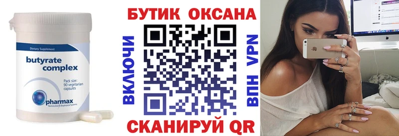 OMG ТОР  даркнет сайт  Сураж  Бутират оксибутират 