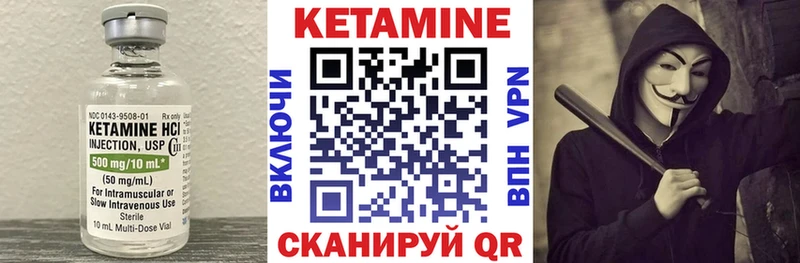 Кетамин VHQ  Сураж 